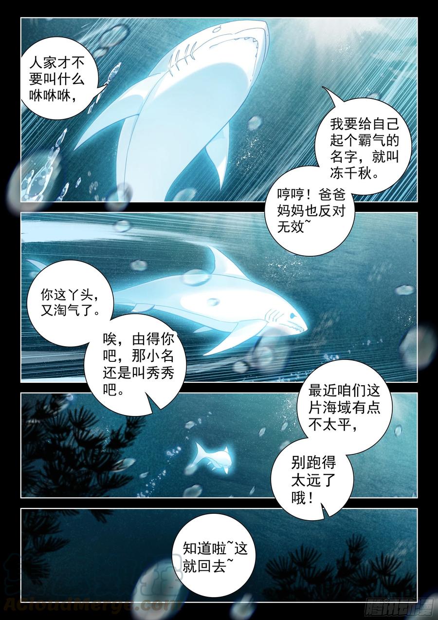 兽神渡劫16
