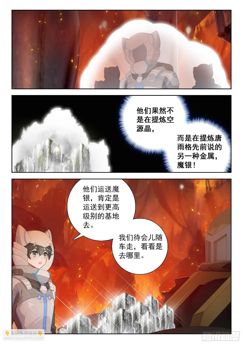 进入基地15