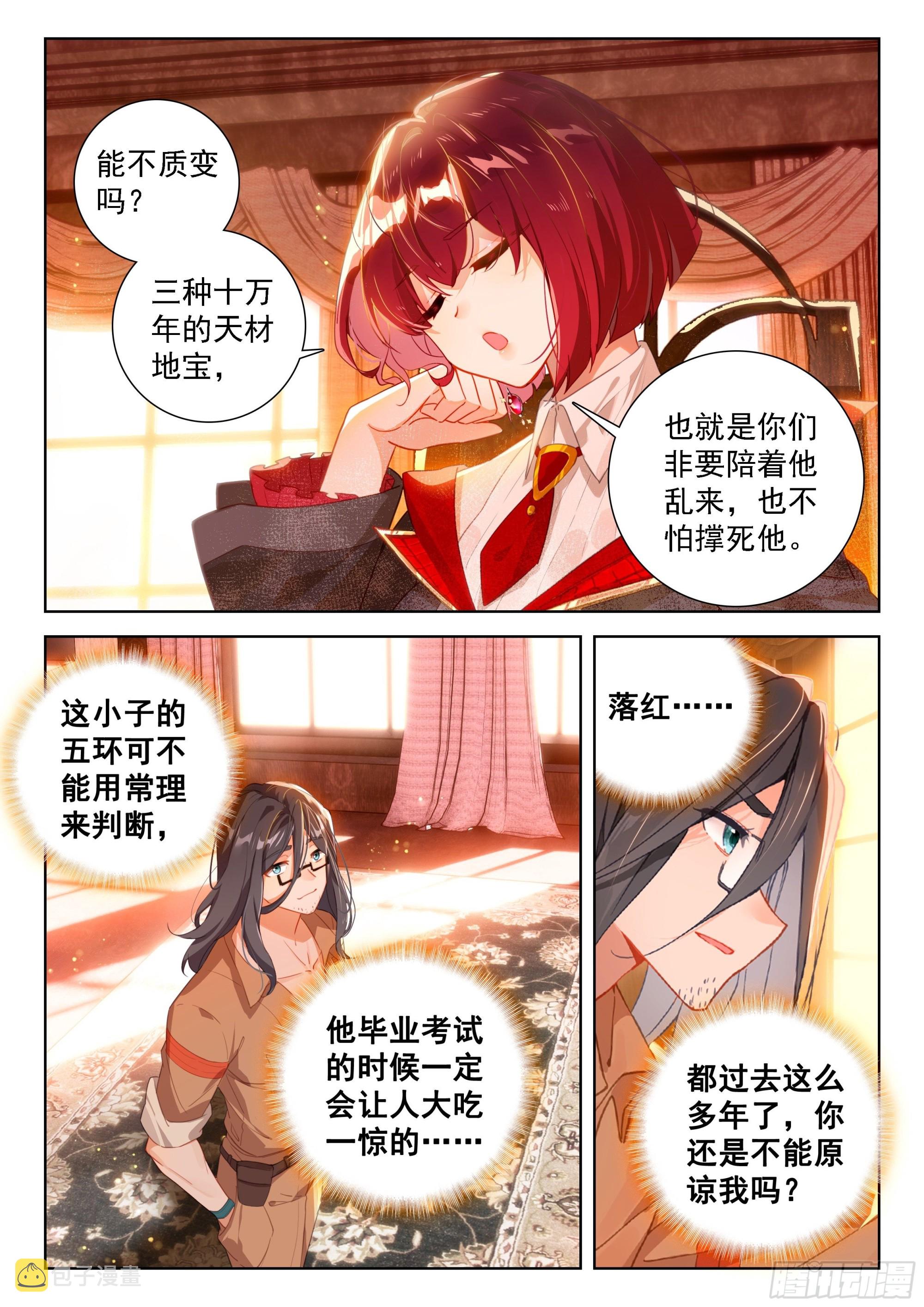 生命学派的奥秘5