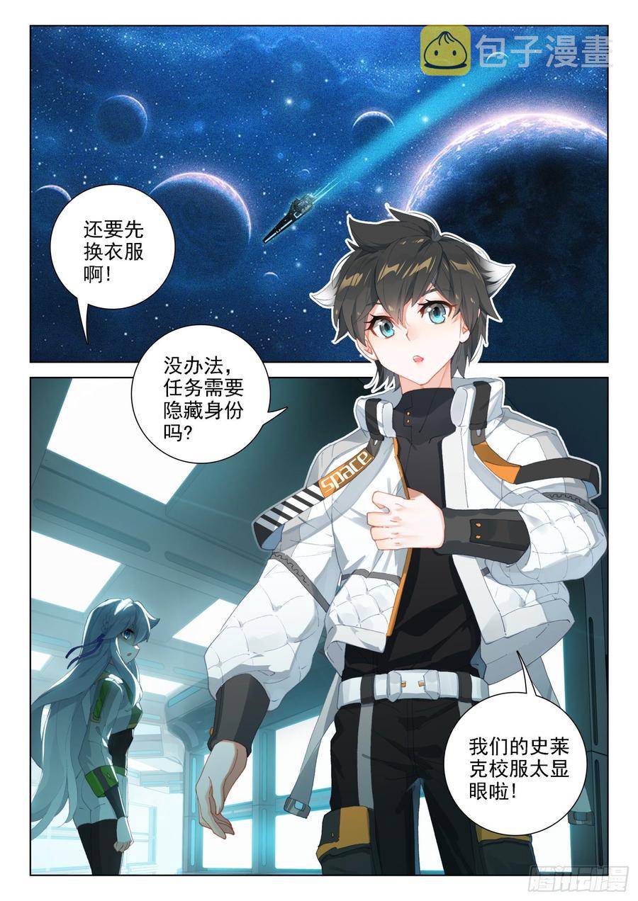 罪恶星球1