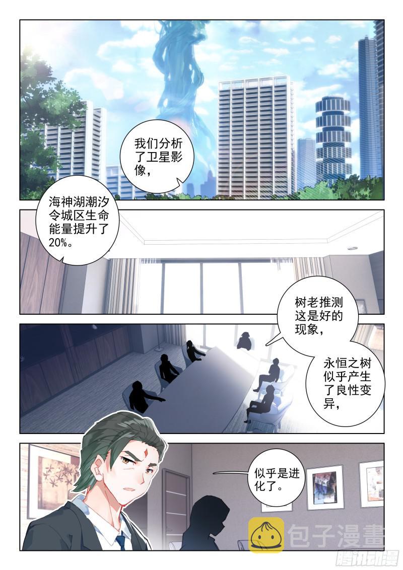 奇异血液5