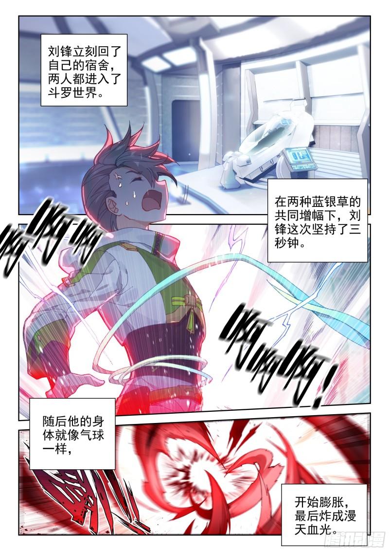 你是不是姓唐6