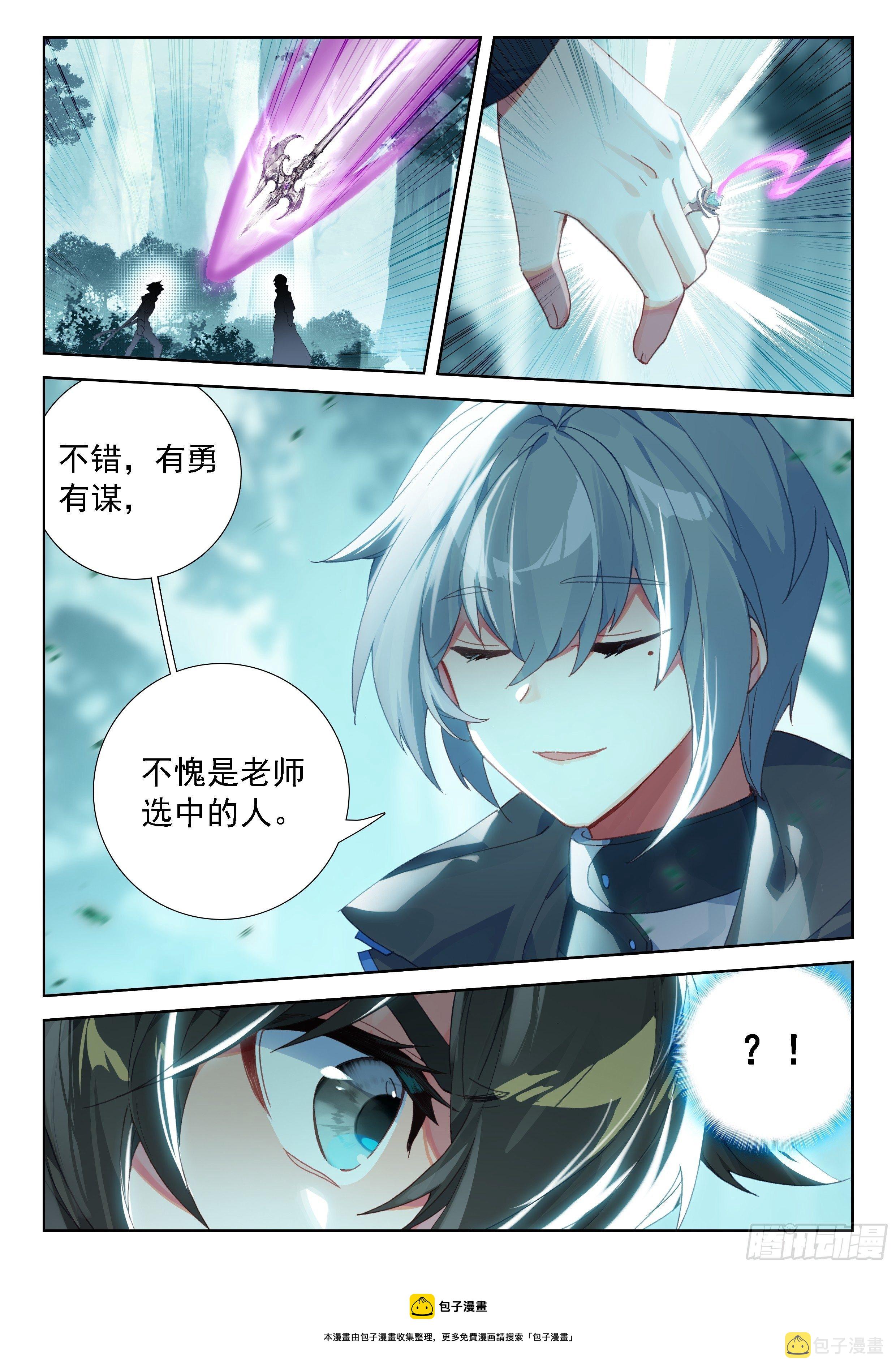 当代史莱克七怪4