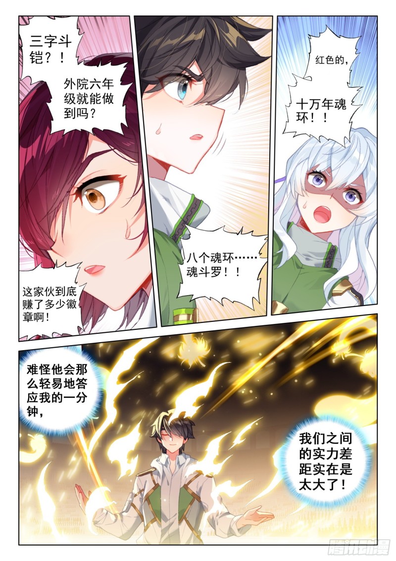 郑龙江6