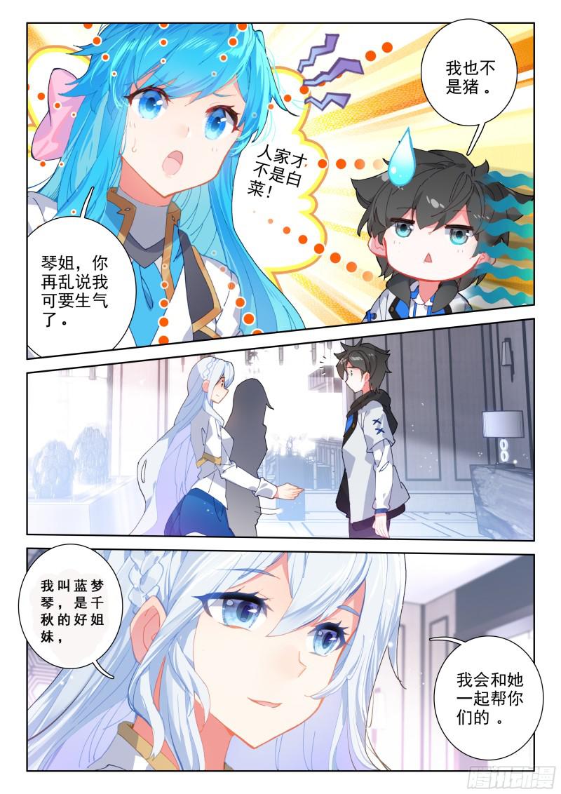 冰雪女神7