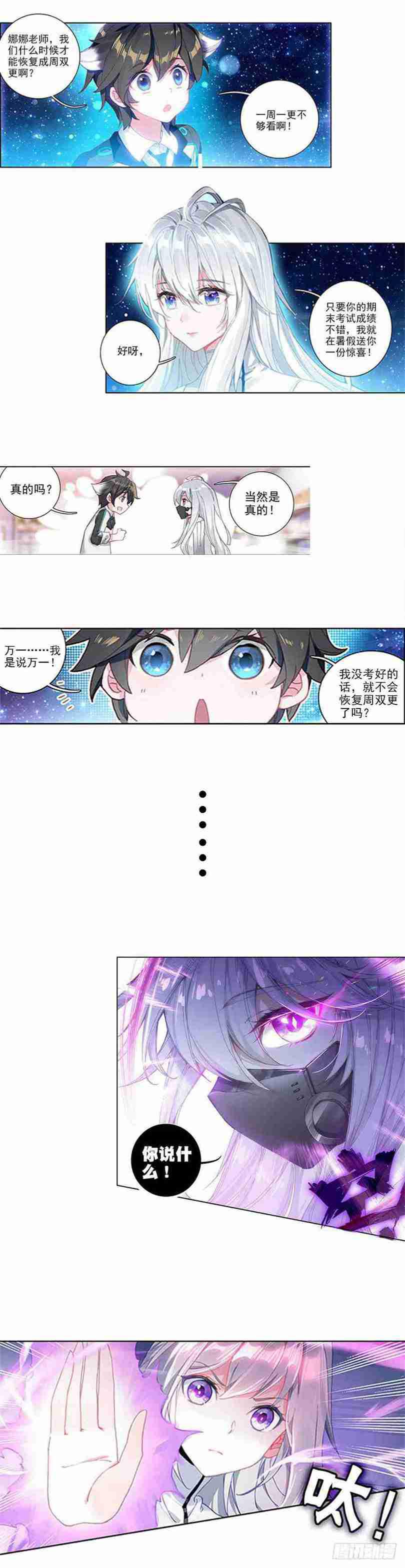 斗罗世界18