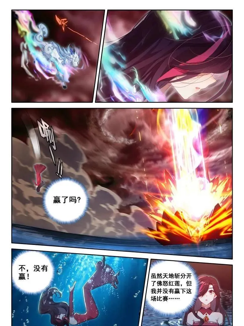 第553话 天地斩VS佛怒红莲29