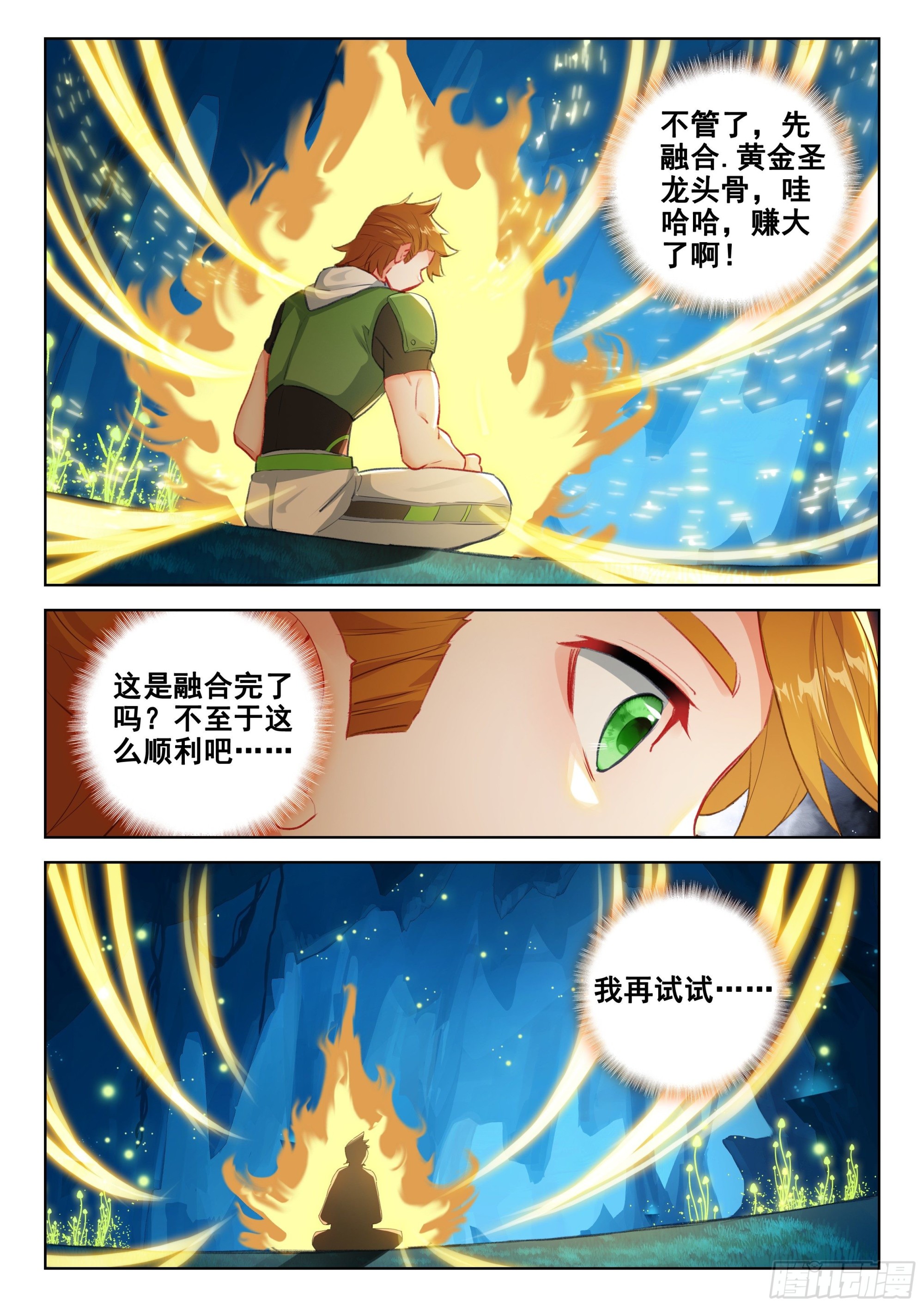 魂兽世界第一骗子14