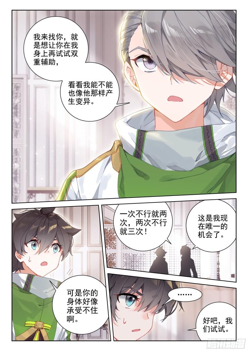 你是不是姓唐5