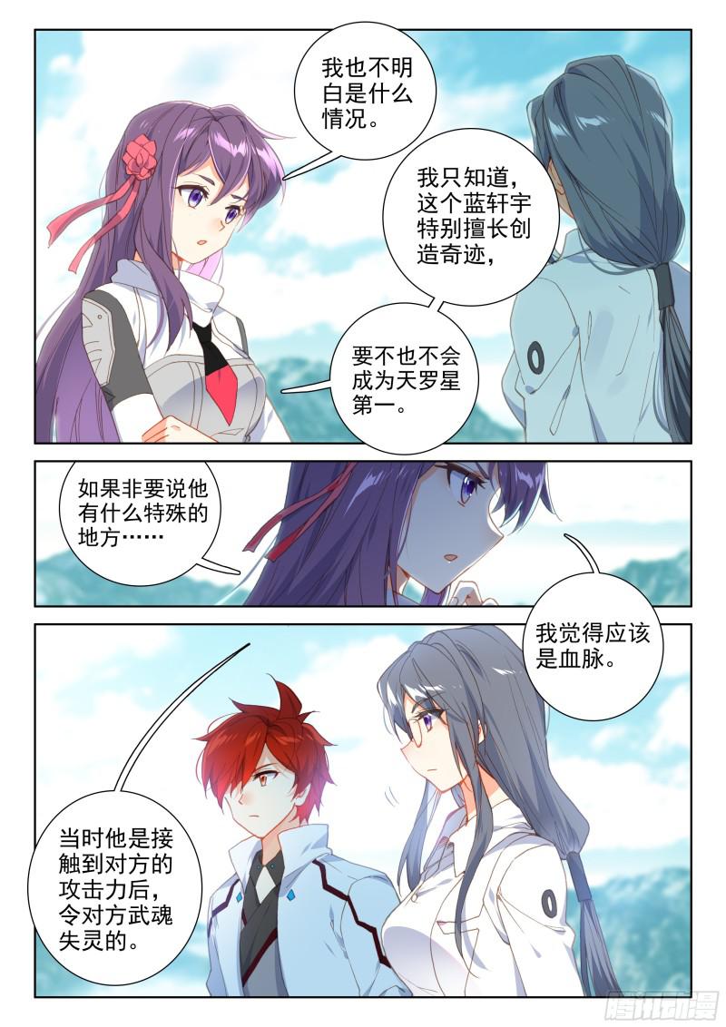 原恩辉辉11