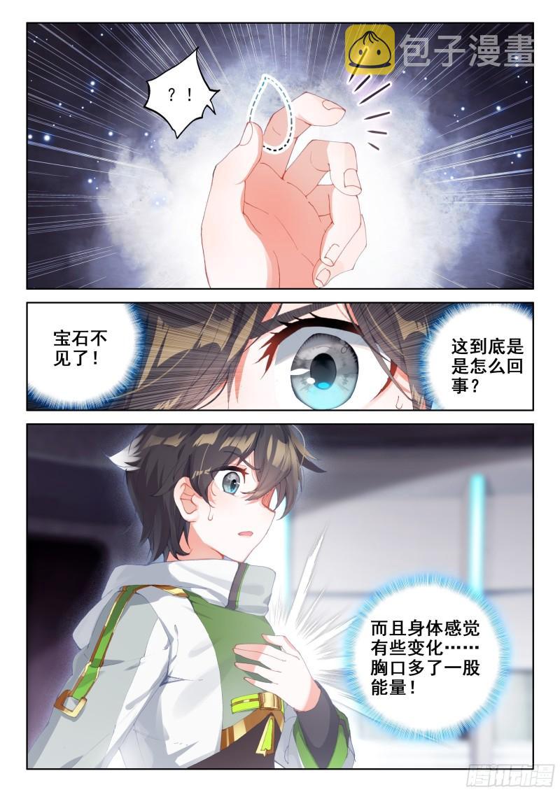 九彩龙鳞9