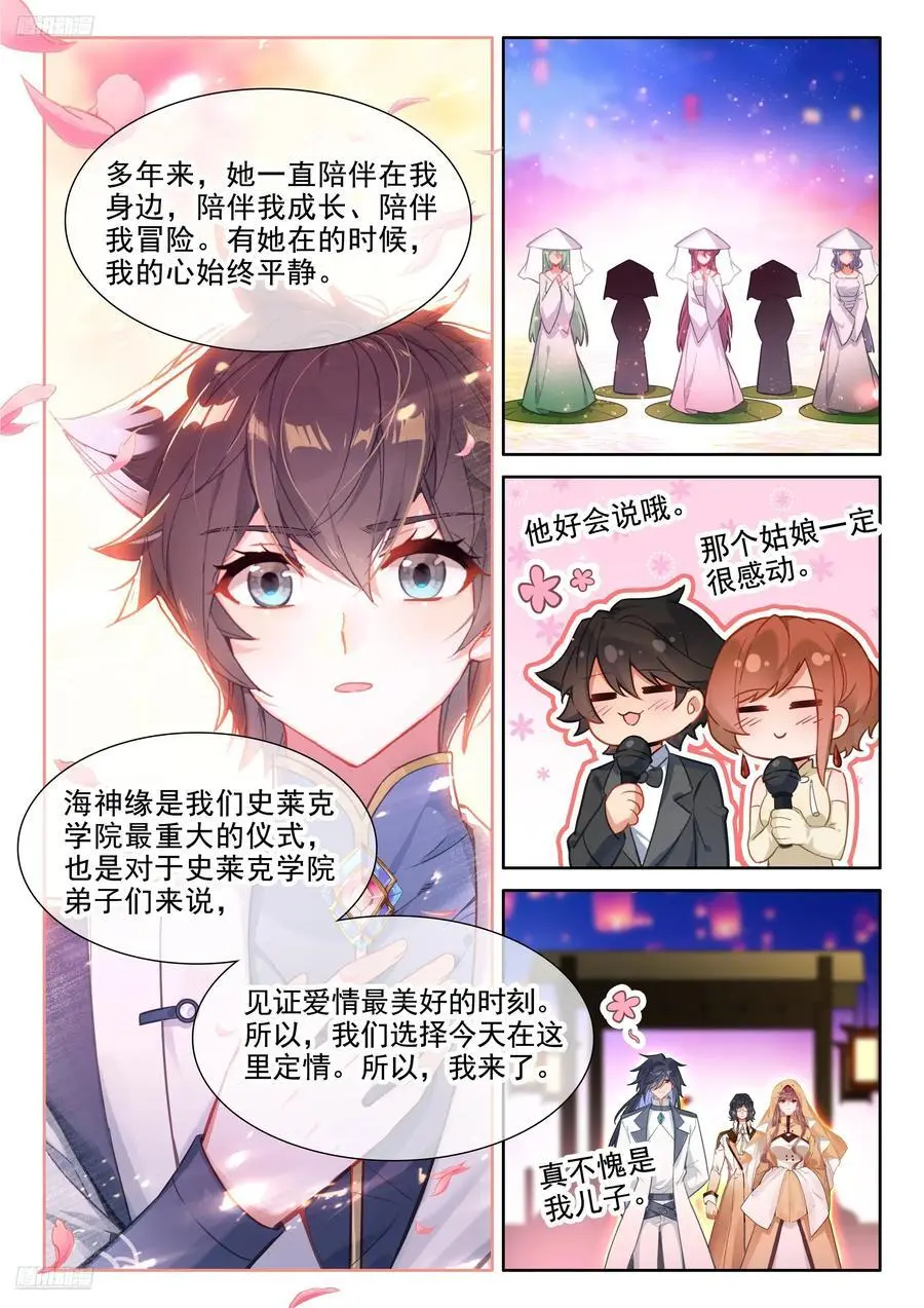 海神湖上海神缘11
