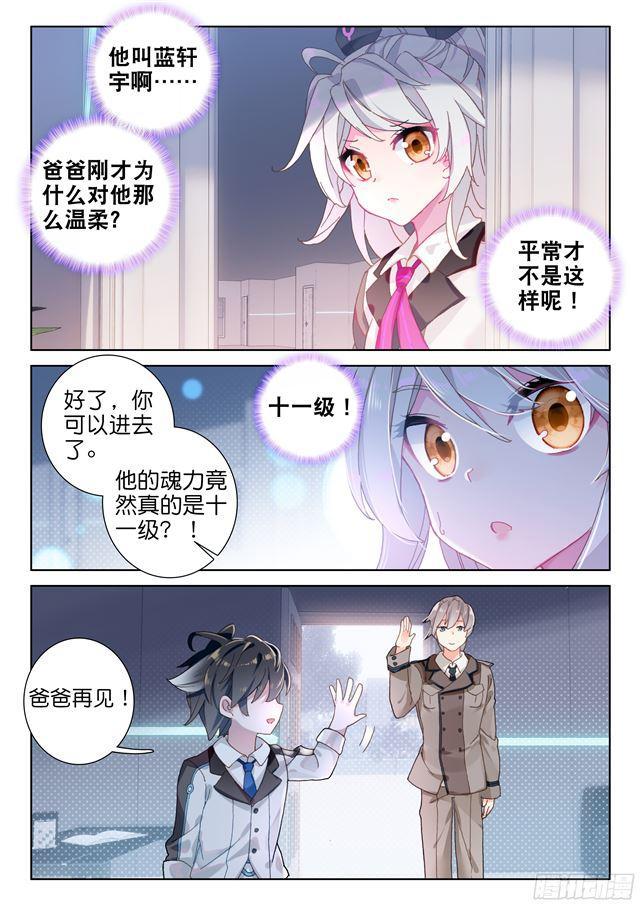 叶灵瞳8