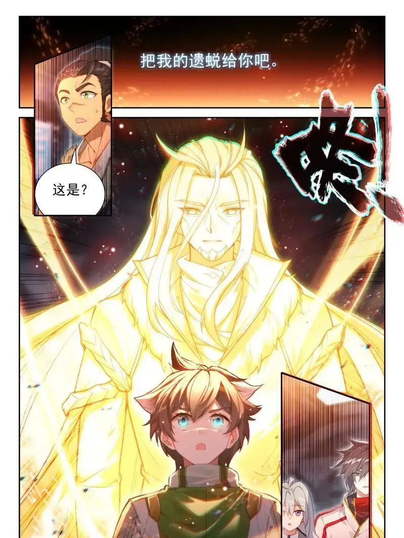 第564话 兽神献体5
