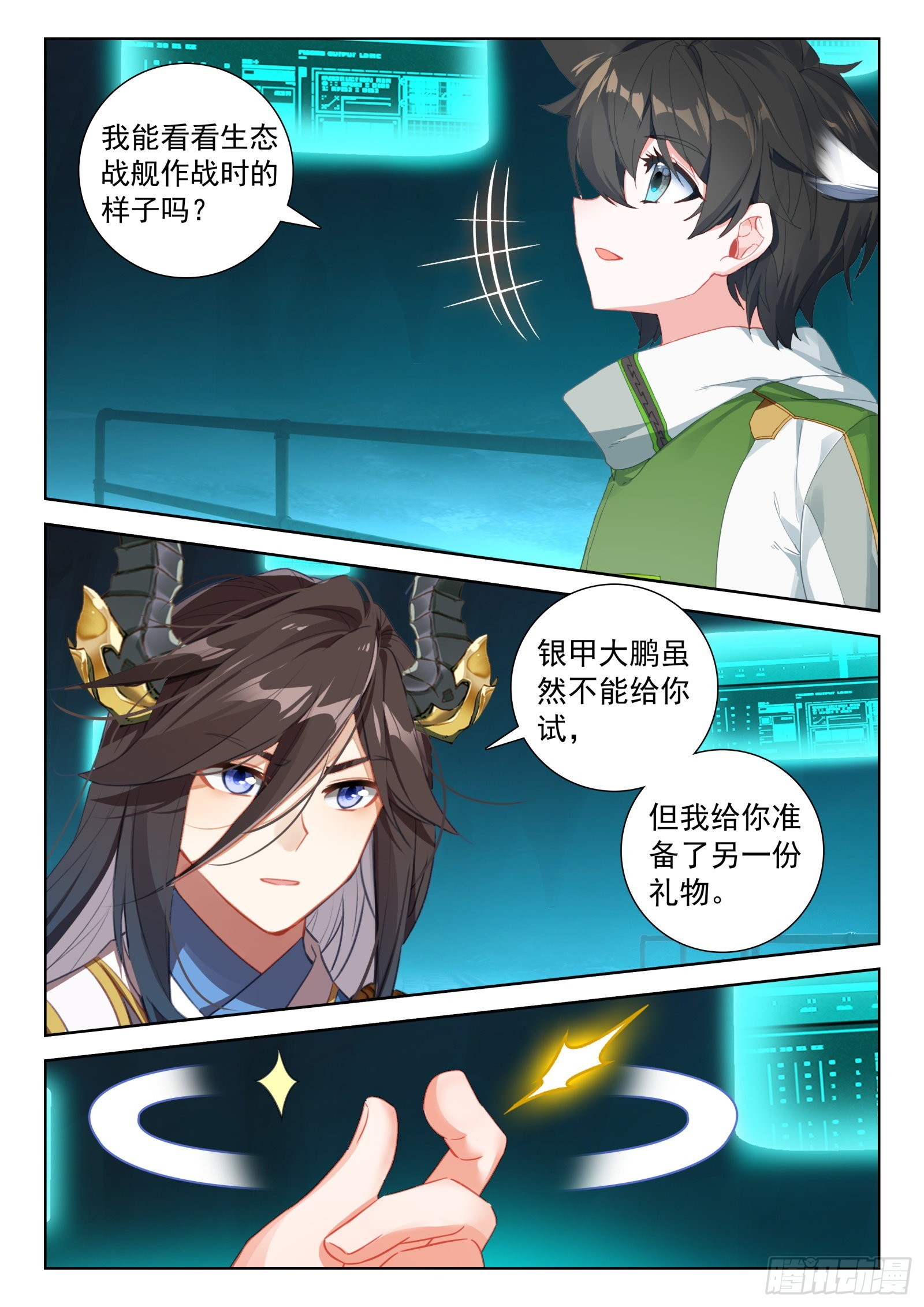 生态战舰的来历9