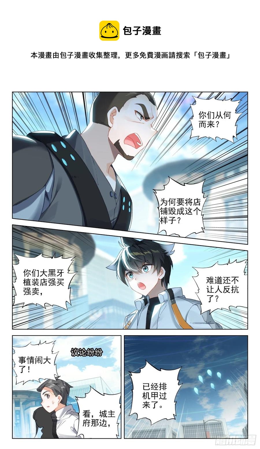 逃！7