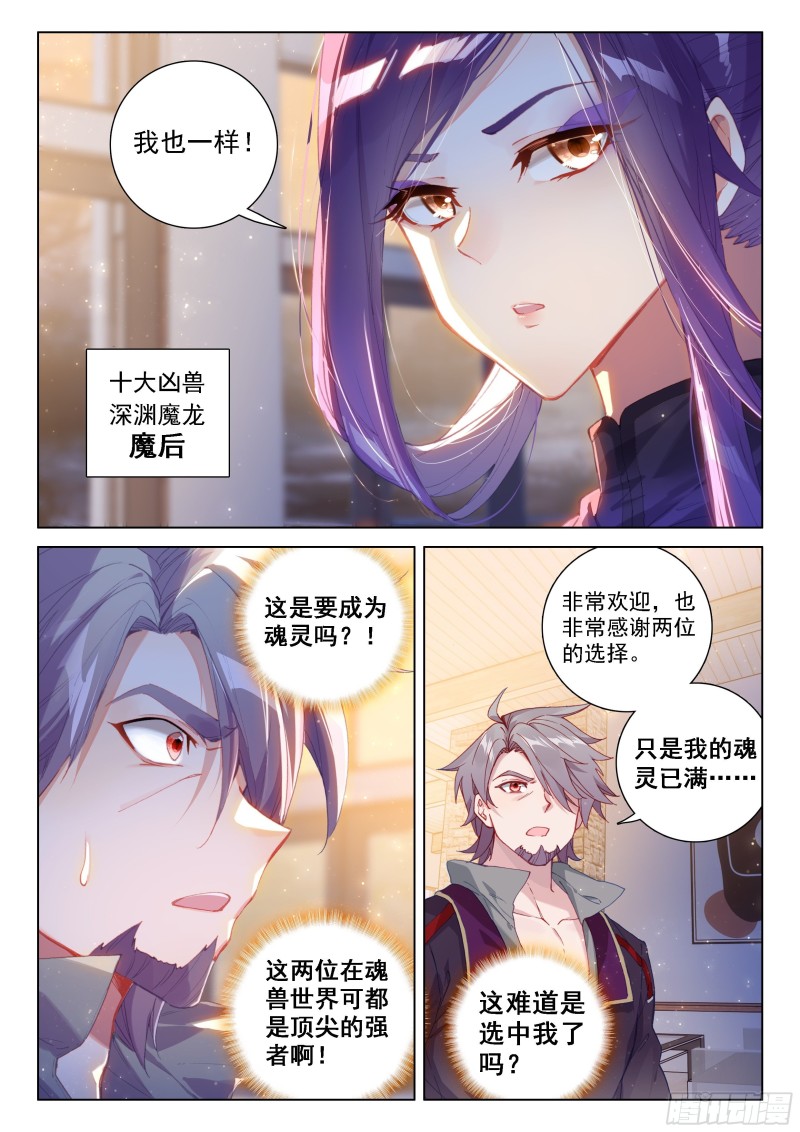 凶兽拜访7