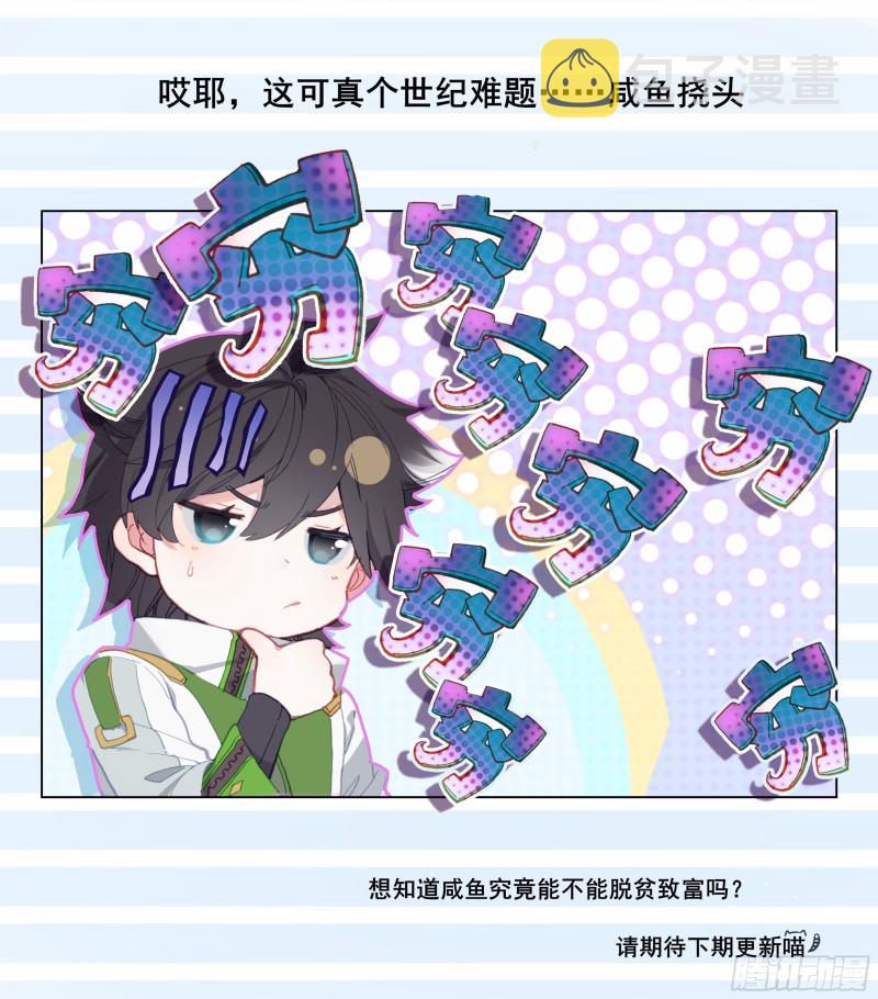 凡铁战神17