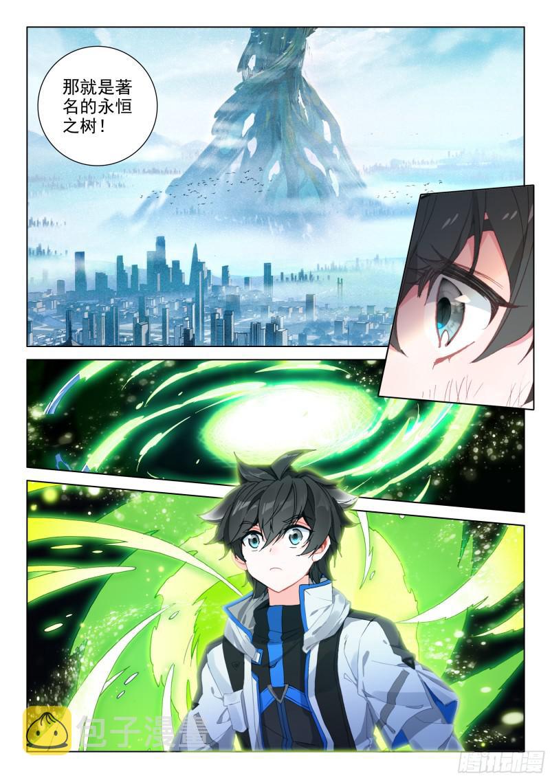 永恒之树15