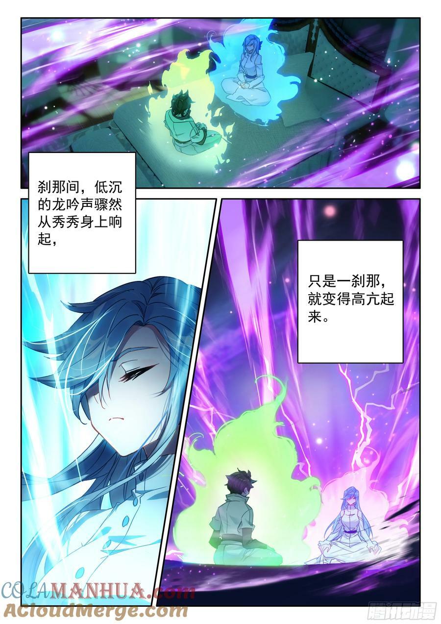身世6