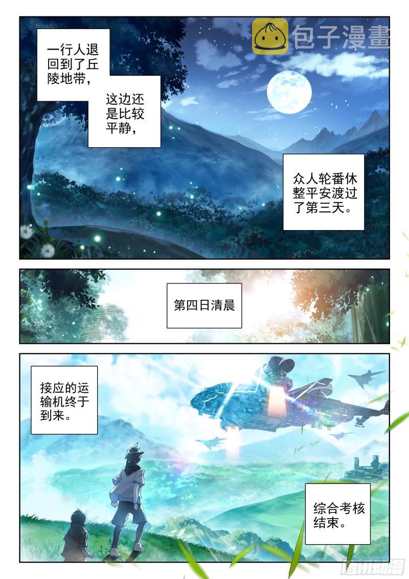 原恩辉辉的秘密15