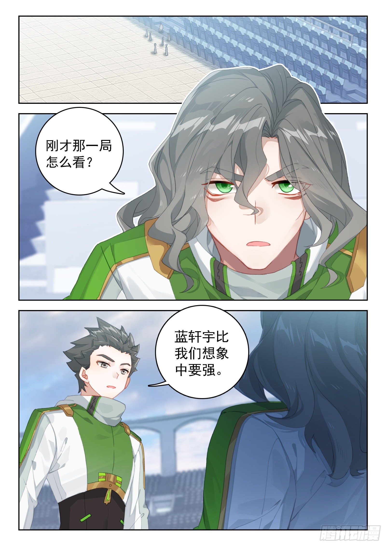 团战开始5