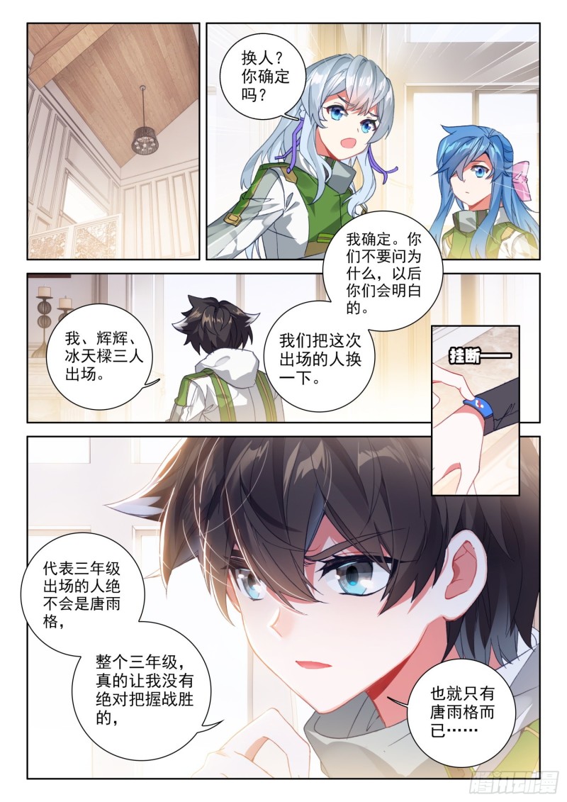 你会接受我吗？10