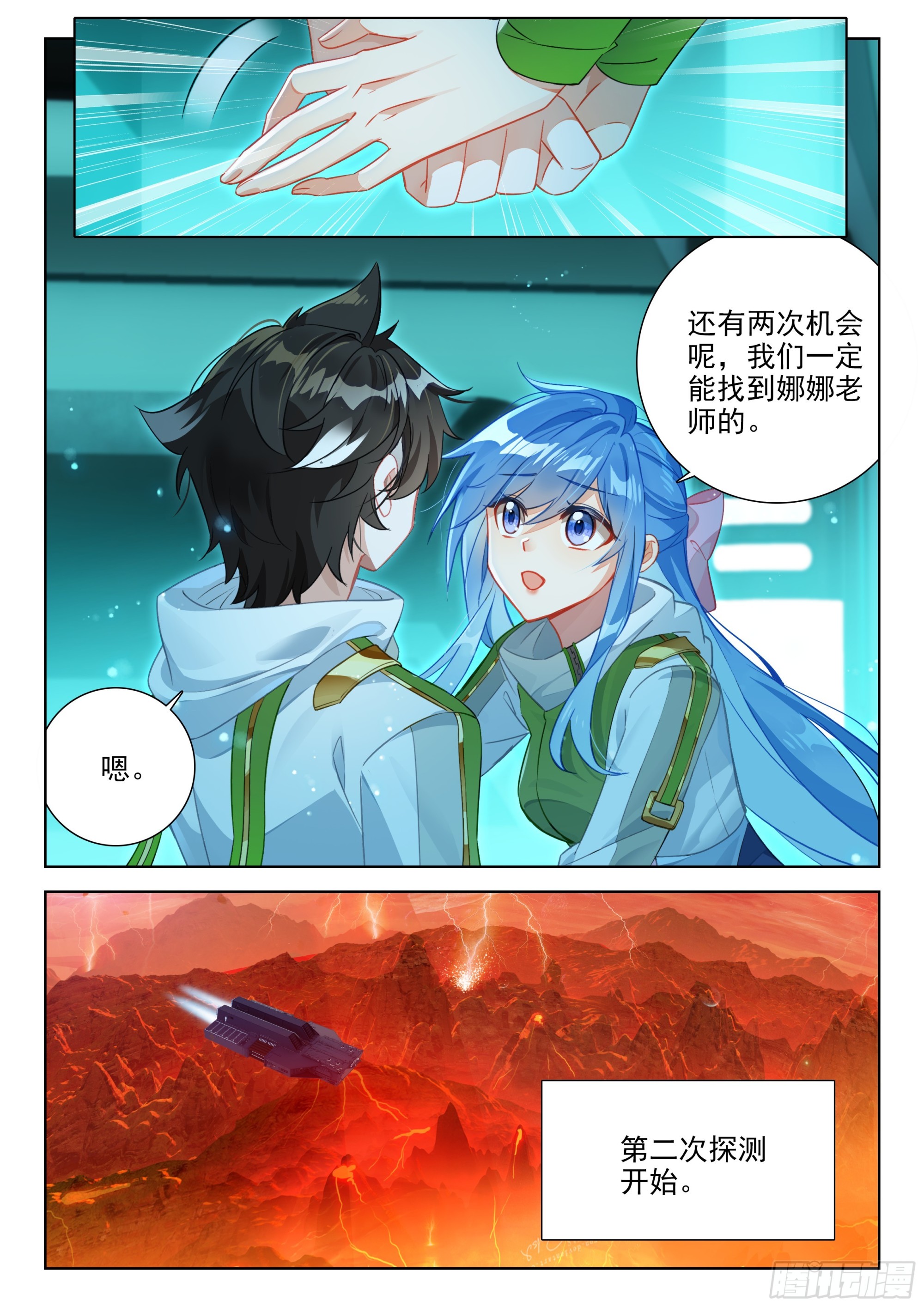 搜寻娜娜老师无果10