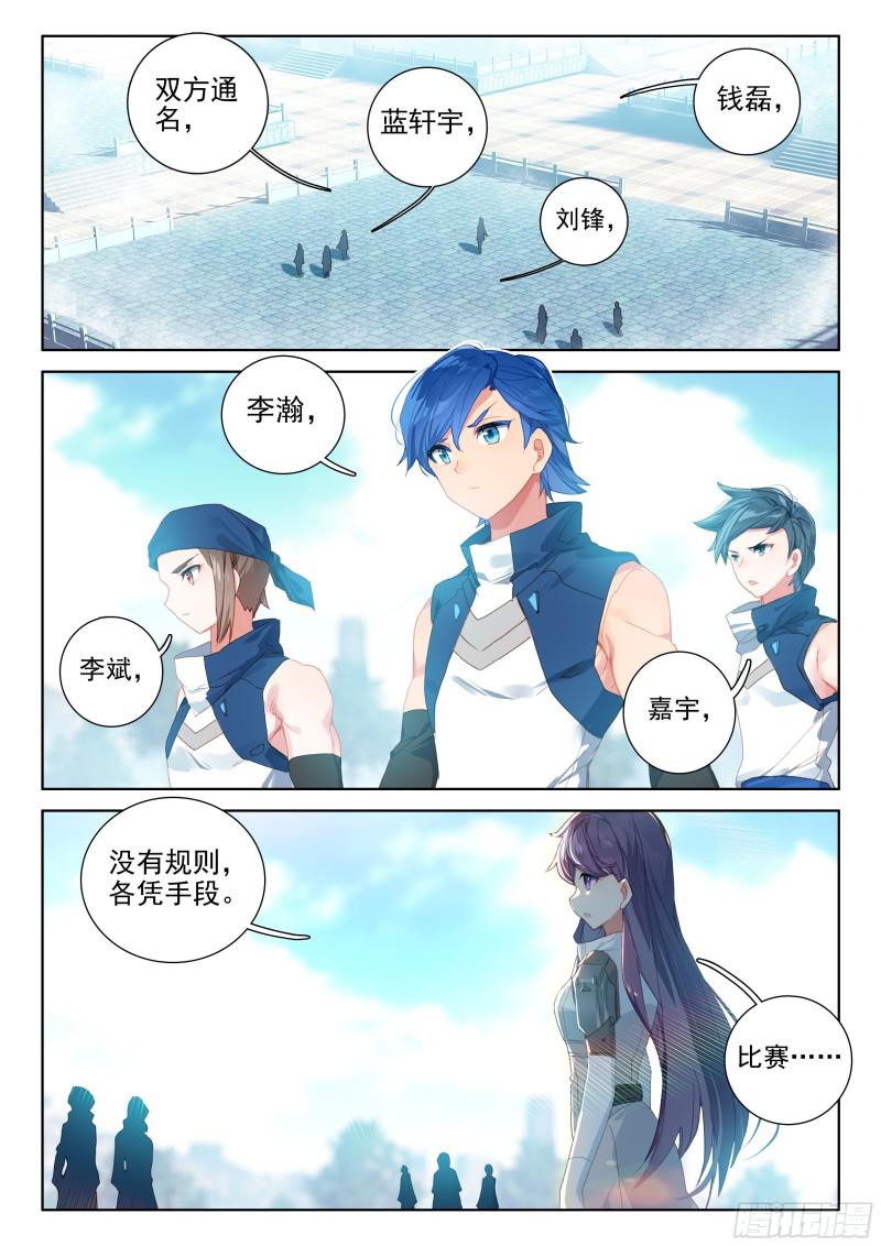 复试开始8