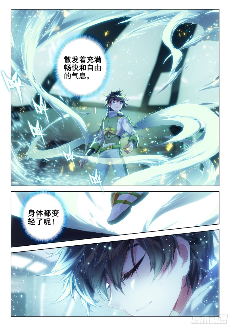 凡铁战神3