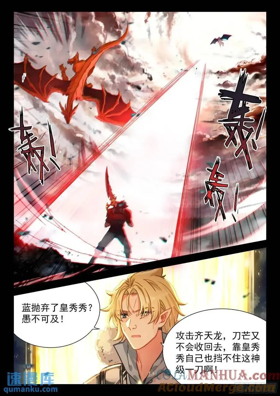 十八龙骑士齐至16