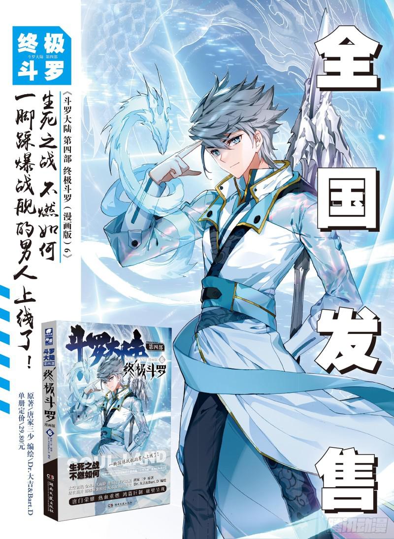 金眼豹头部魂骨17