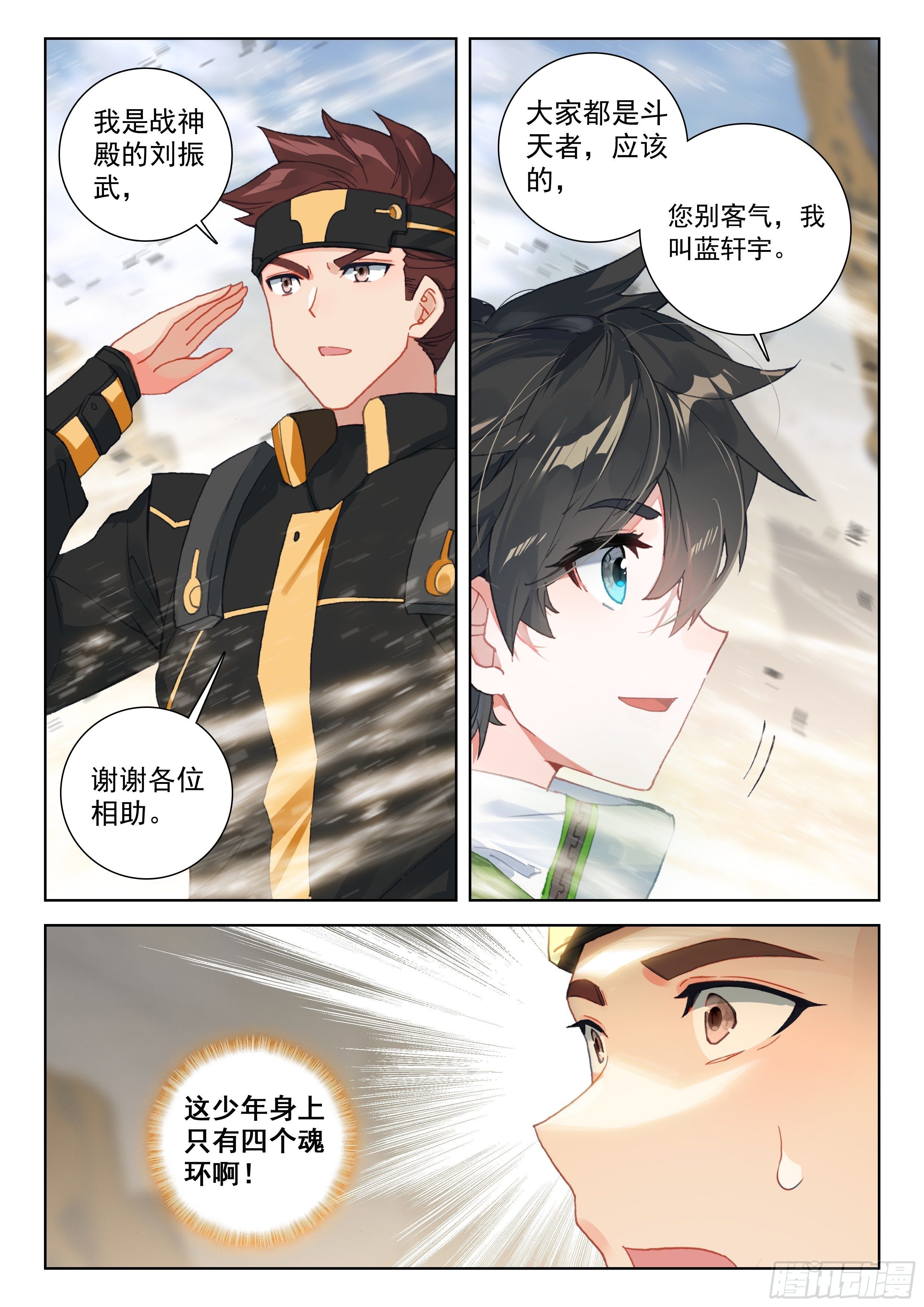 天翼升空8