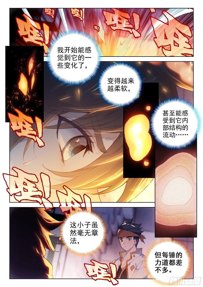 初回锻造8