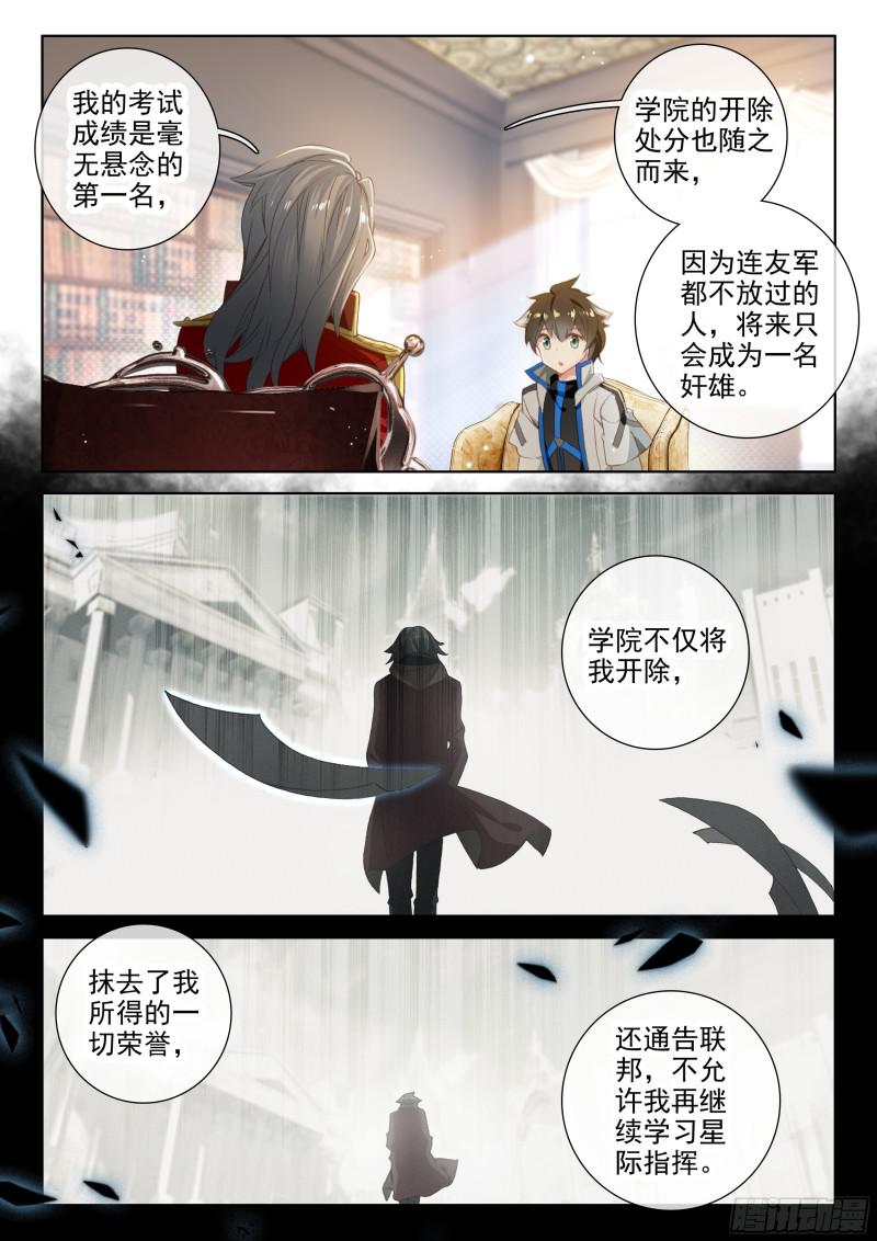 银天凡的故事10