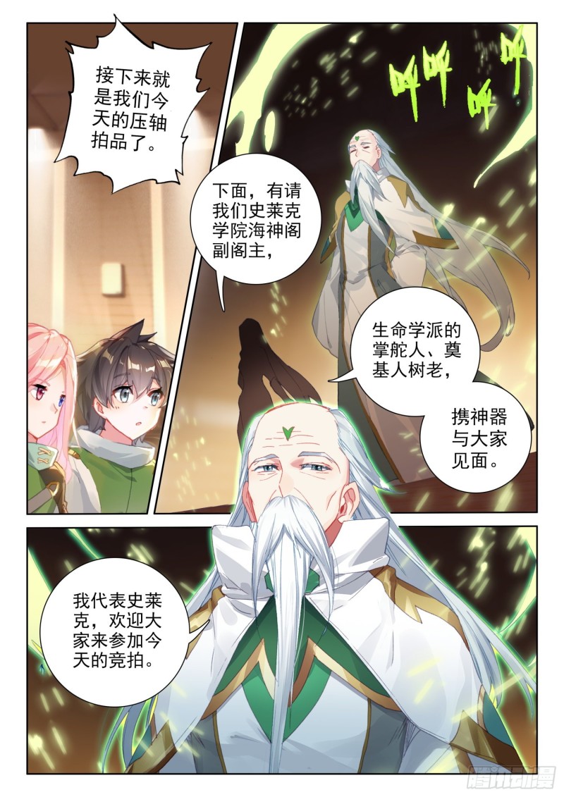 白银龙枪被夺5