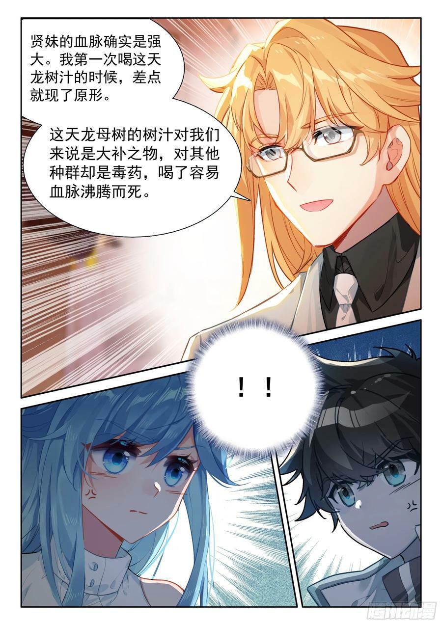 天树龙汁9