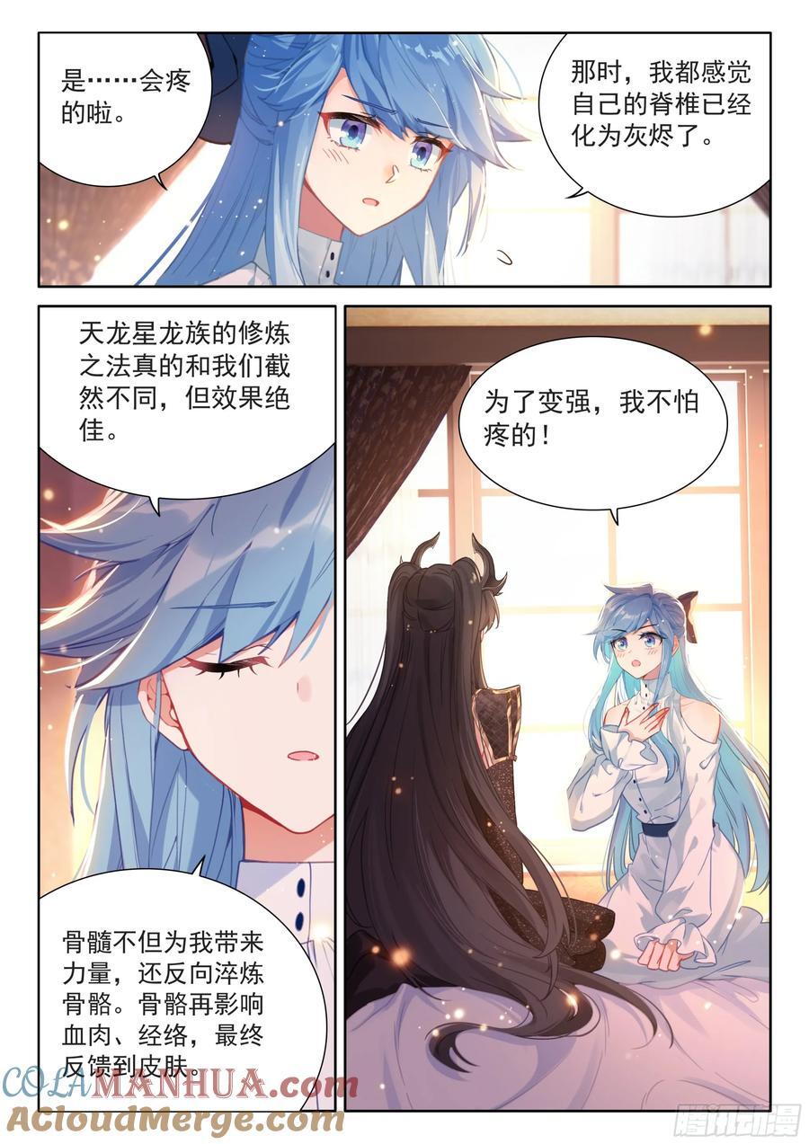练髓12