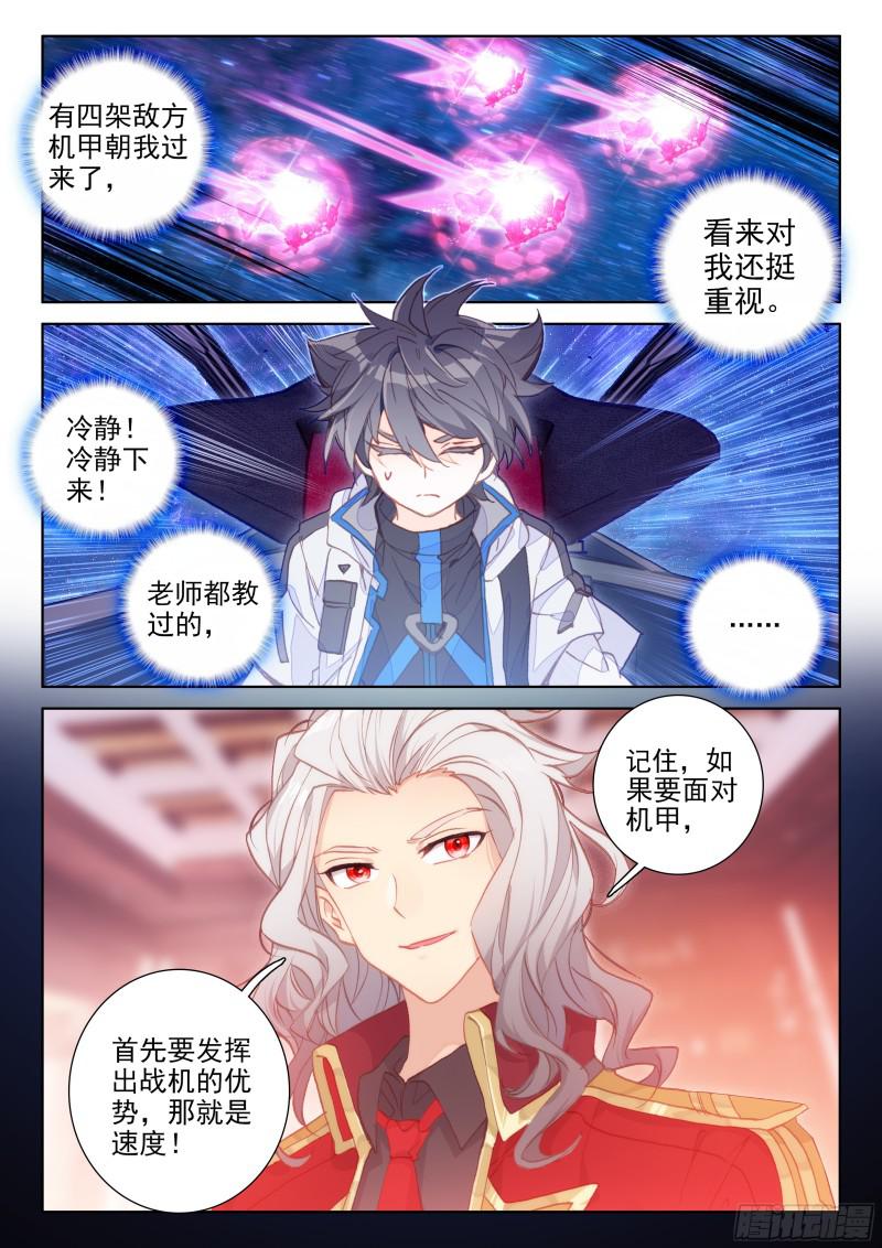 太空初战11