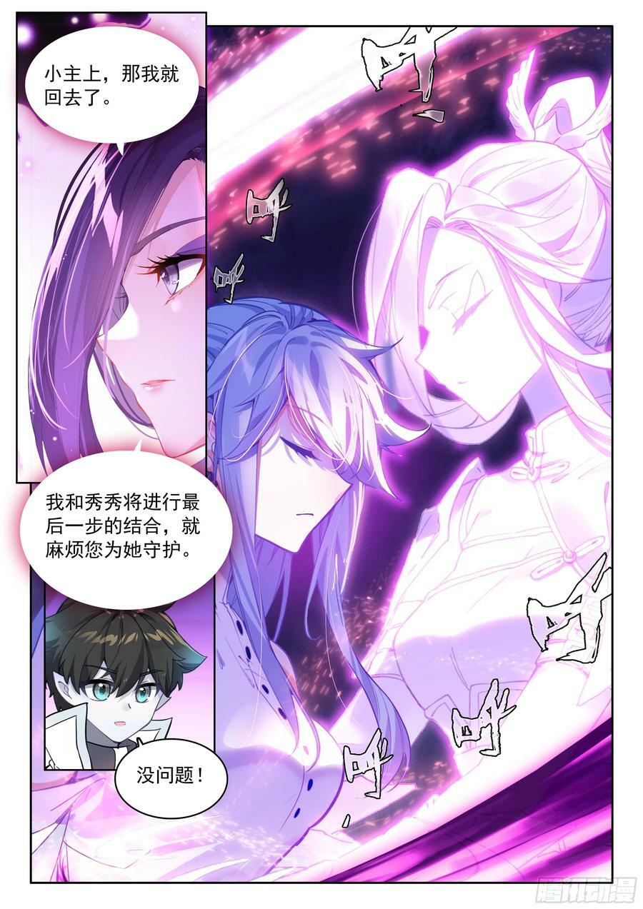 身世5