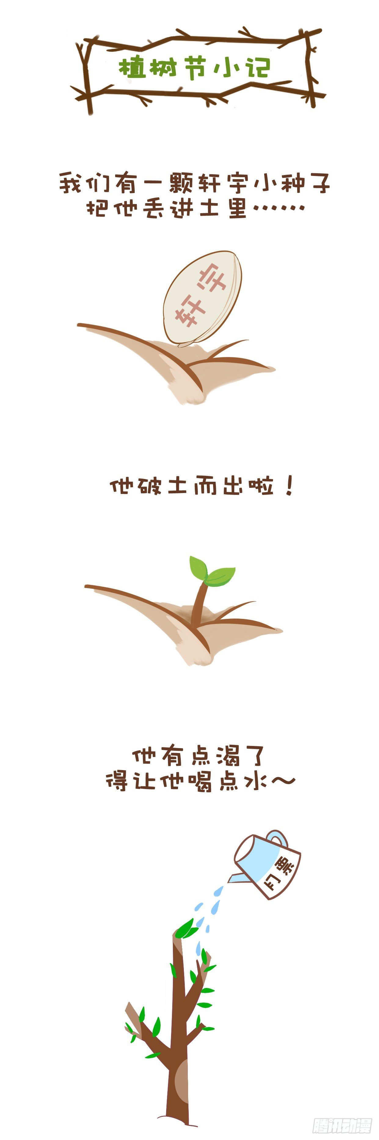 新学期18