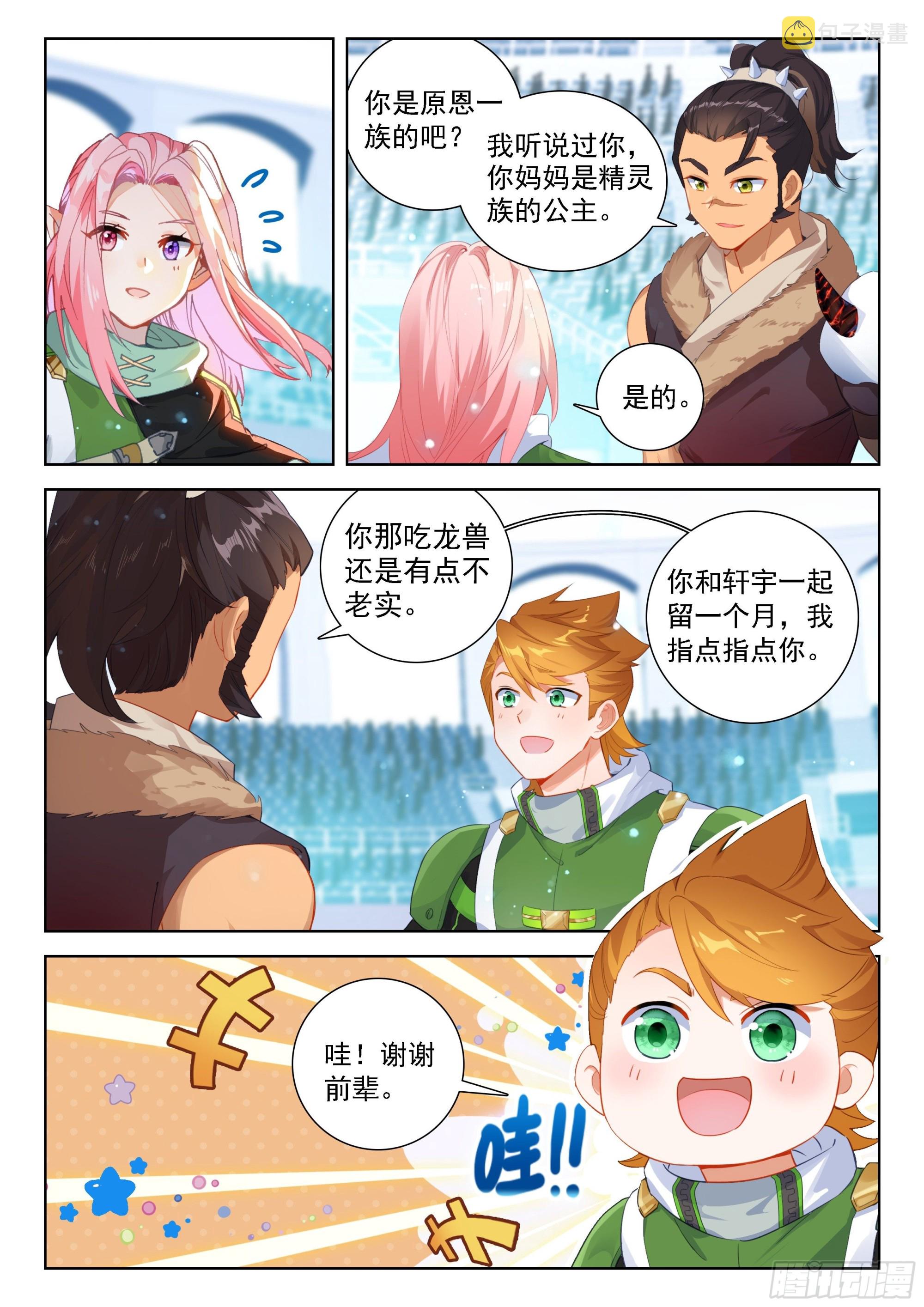 破纪录5