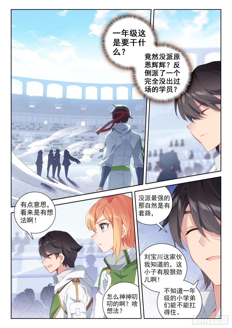 七宝刀刘宝川1