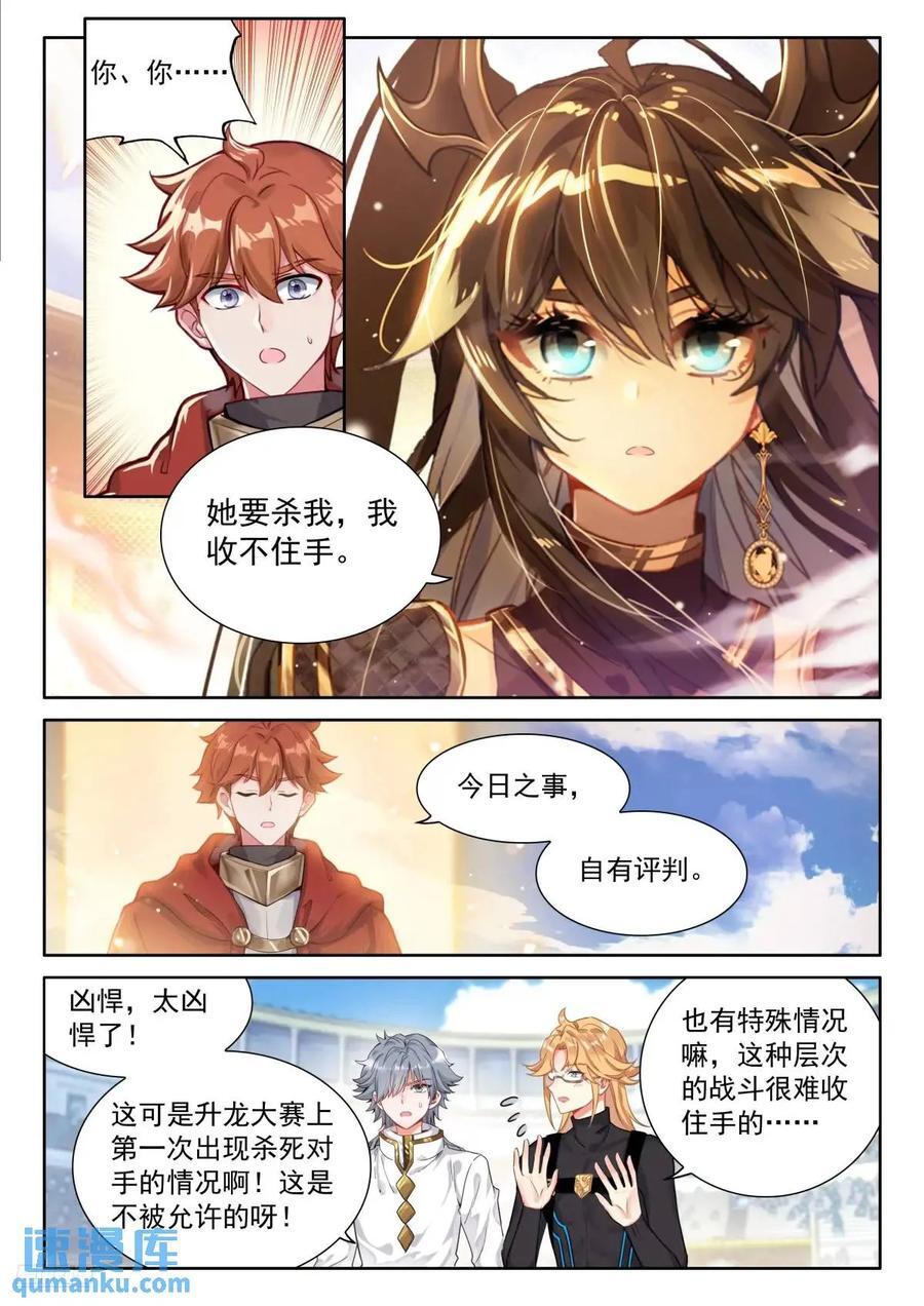 凶悍的金龙公主9