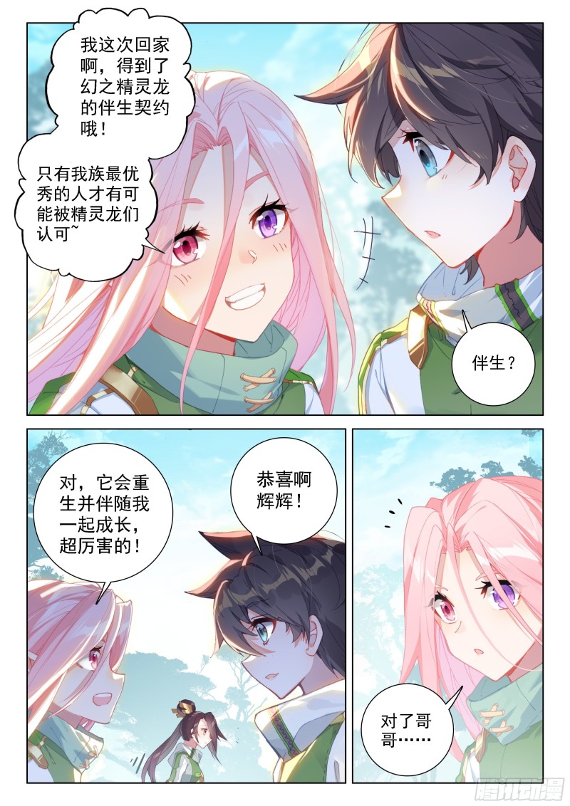 星战实验班4