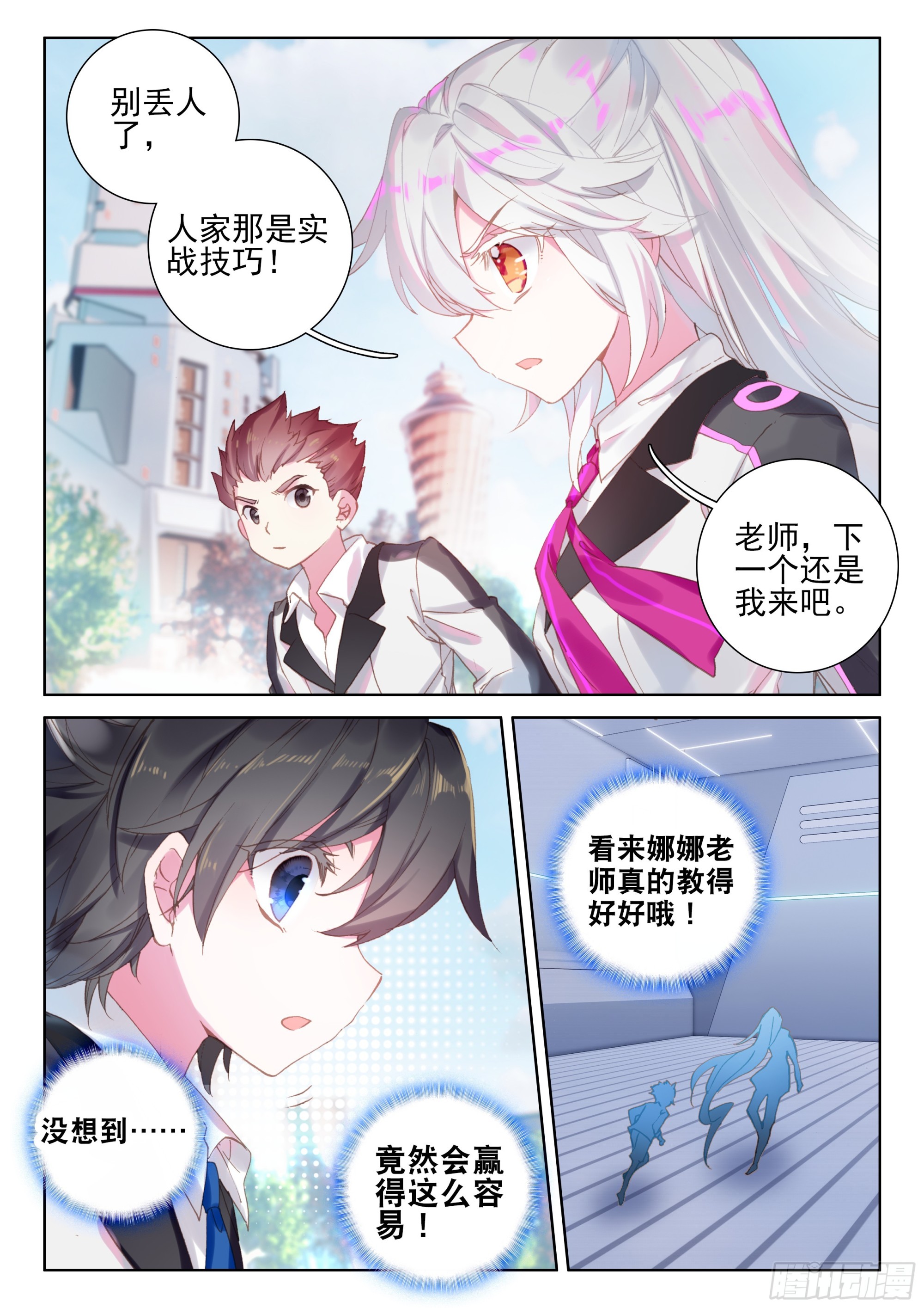 再战叶灵瞳2