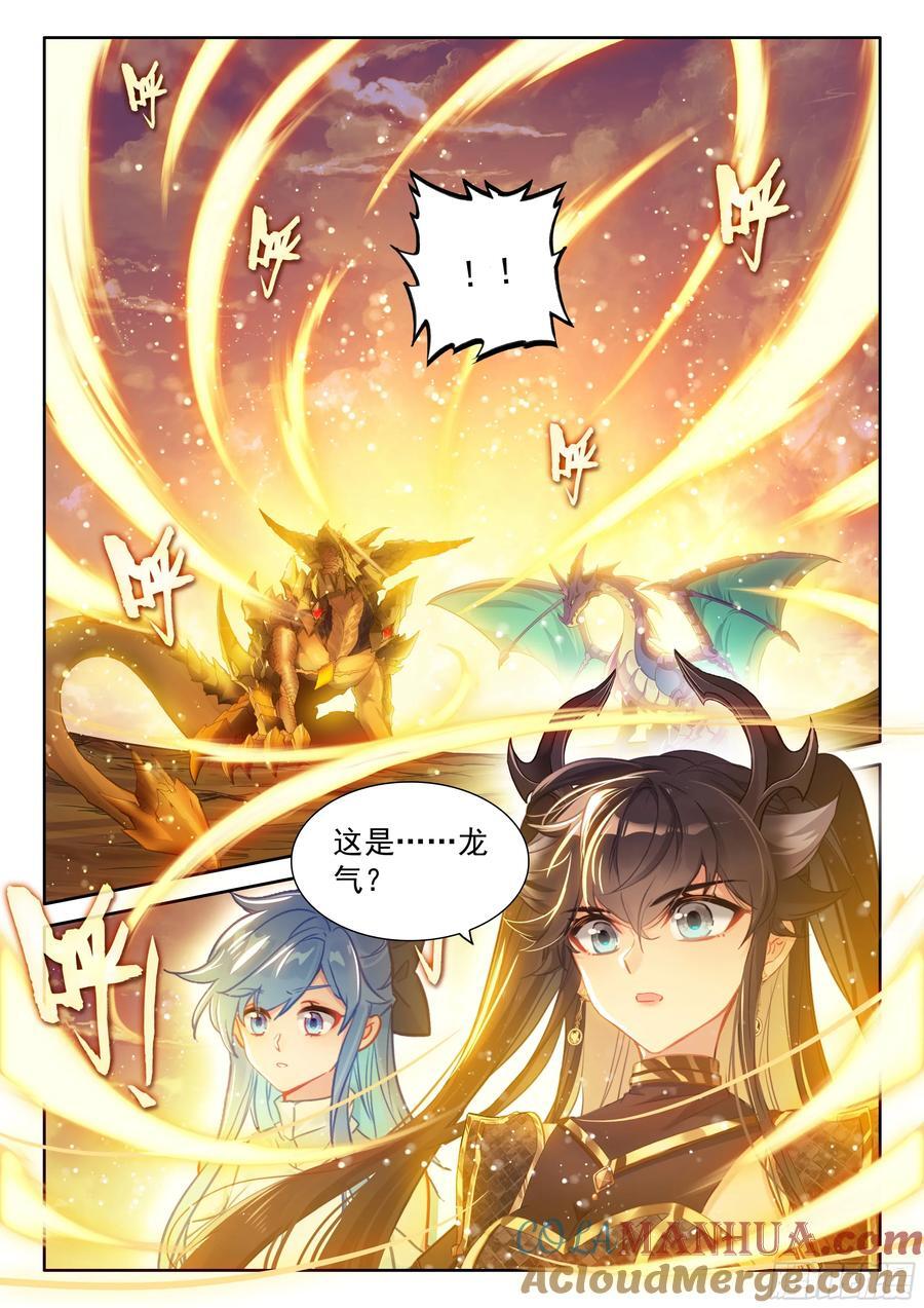 升龙之首（下）10