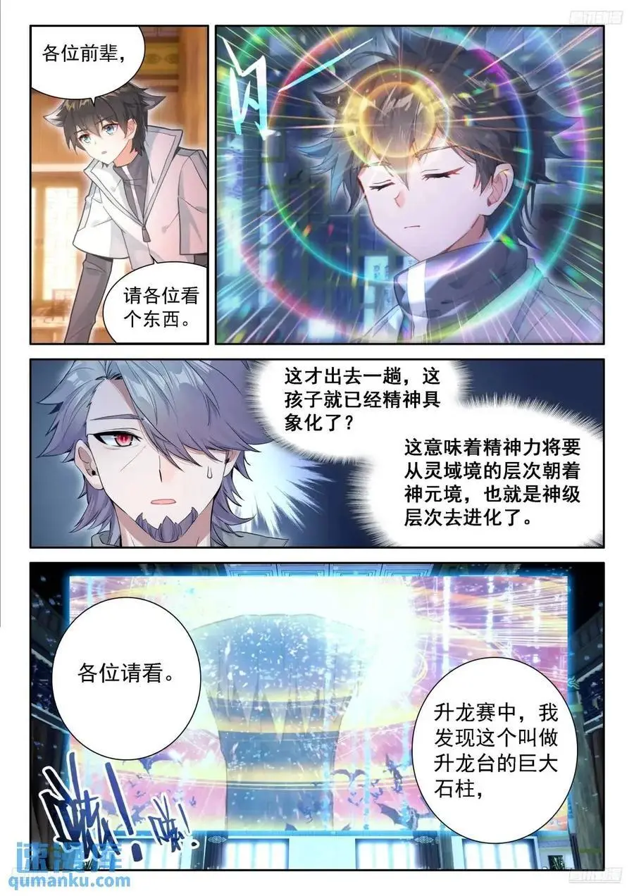 再开海神阁会议11