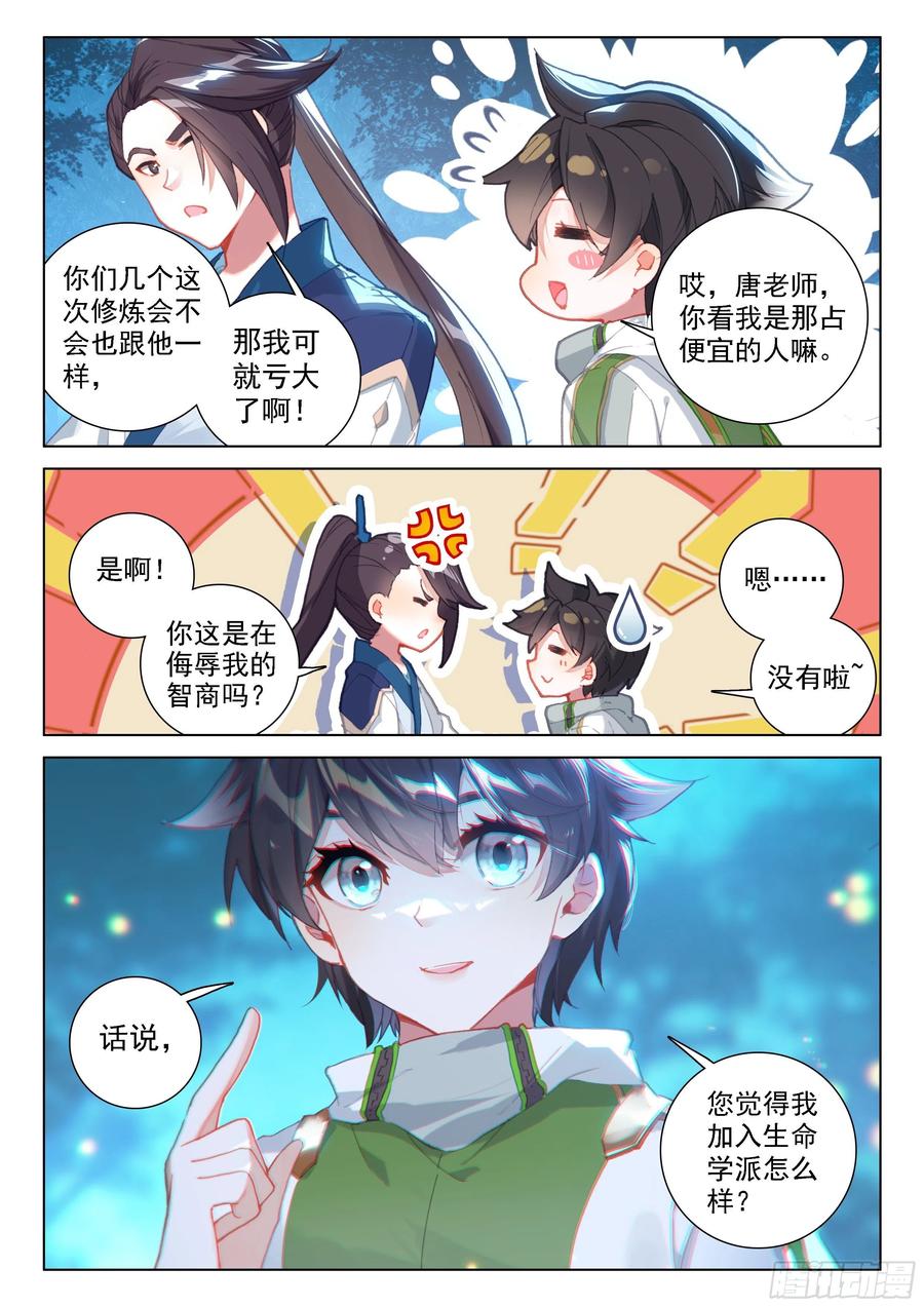 秀秀交心13