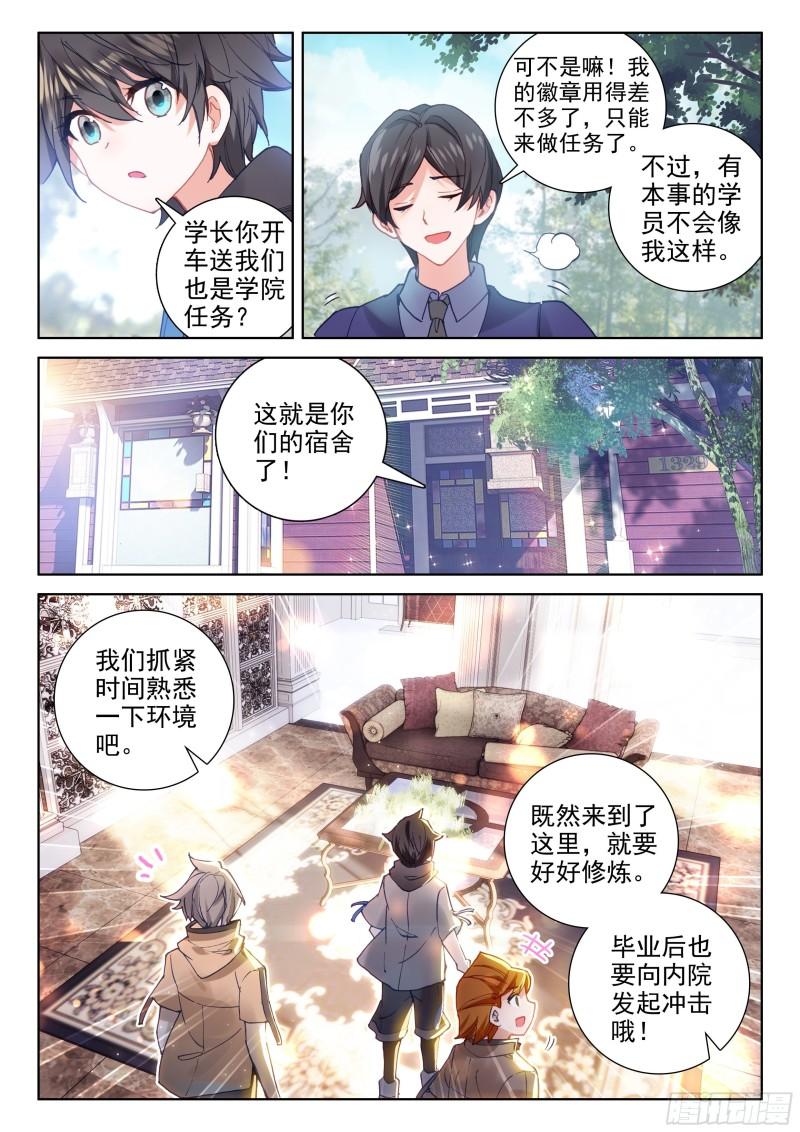 入学13